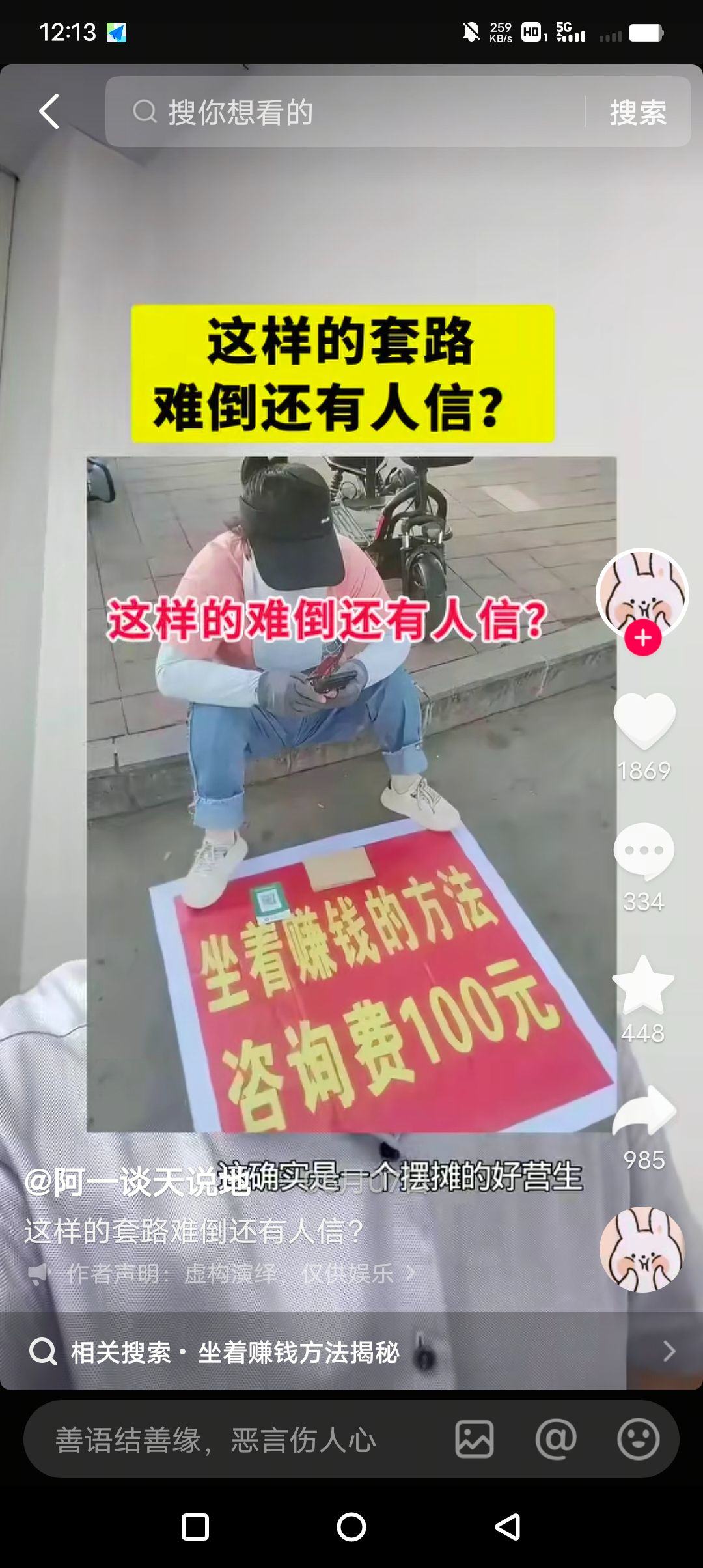 站长们下岗了推荐十个行业 站长做什么的