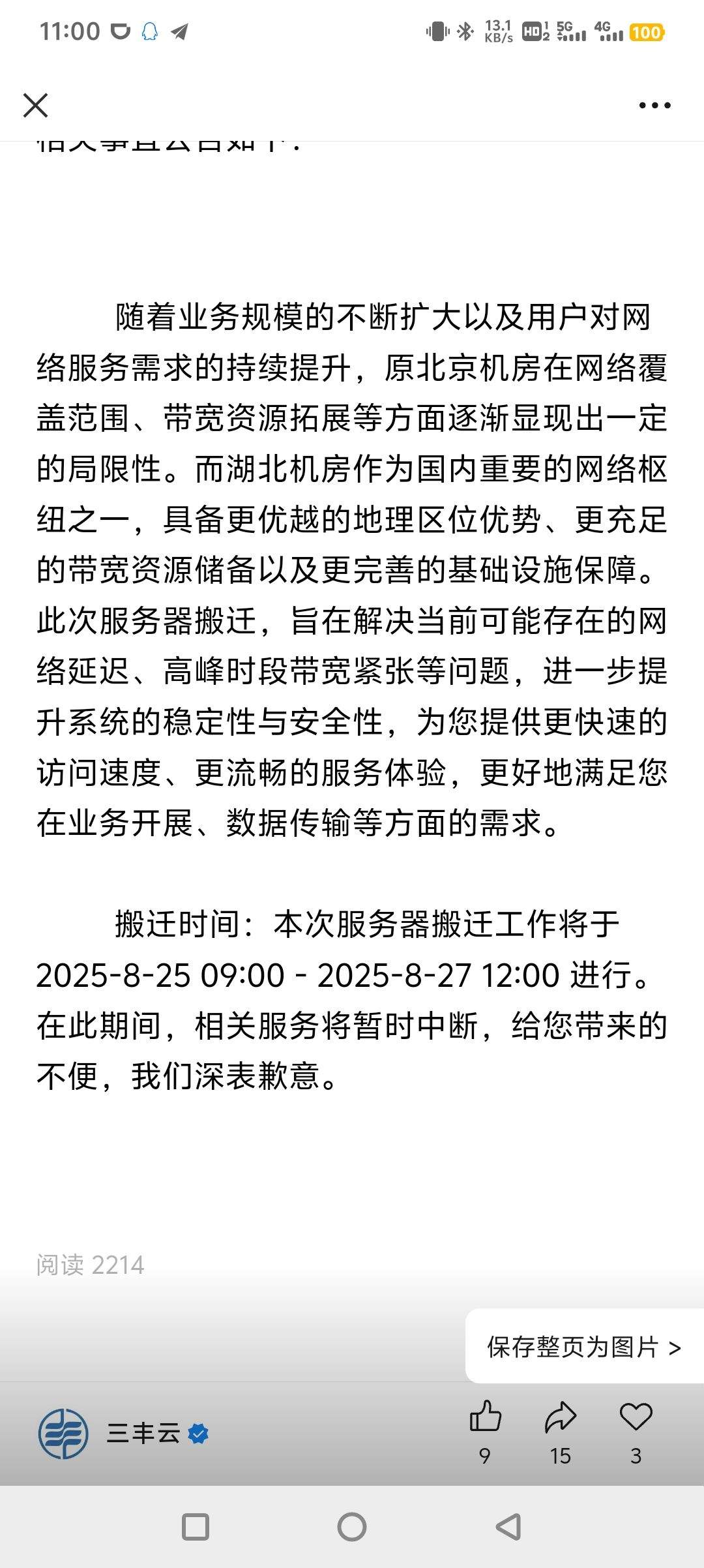 喜提8天假，今天休假第一天...我草了 喜提14天假期,喜提,今天,休假,第一天