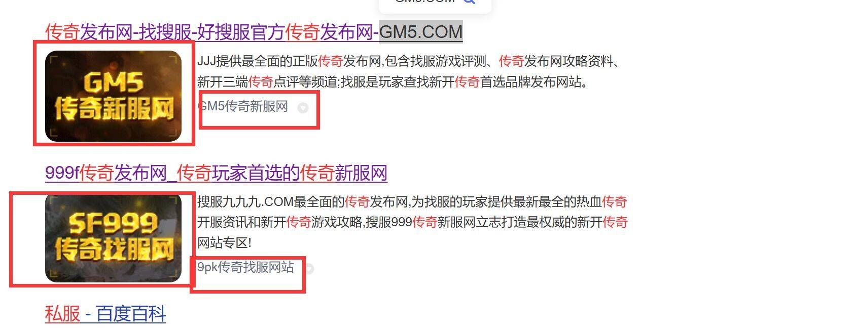做到百度私服第一的网站是用什么技术???? 百度服务专区