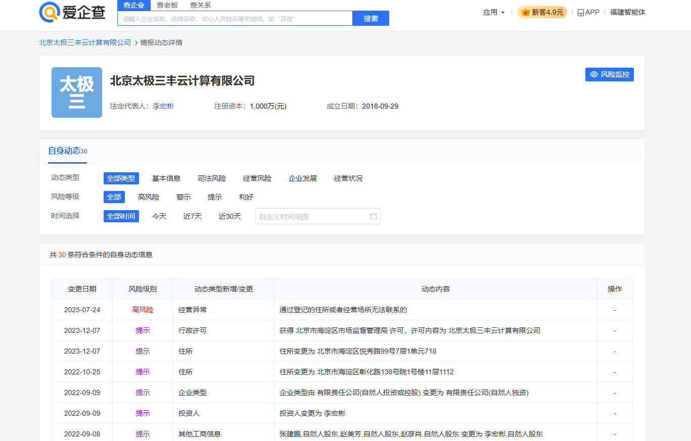 三丰云 主机屋是准备跑路了吗？ 