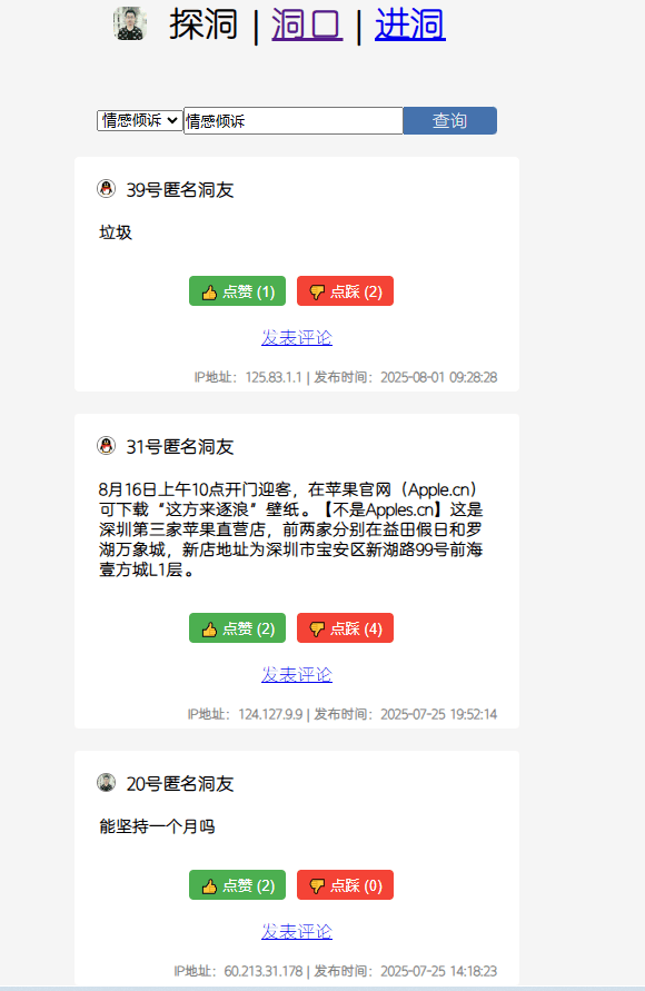 周松松的洞被掏空了！ 周松soso,周松松博客,周松和现任,周松是什么人