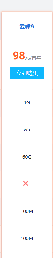 西部数码的虚拟主机便宜转让了 