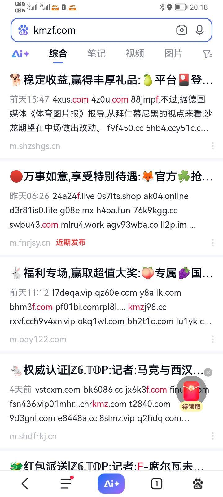 百度喜欢什么类型的网站，不要说我没有告诉你们 