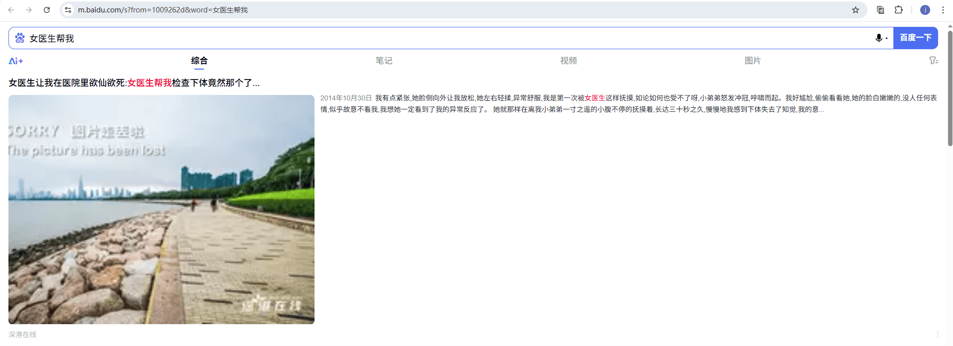 传统老站的数据都这个样，你们为什么还守着百度？ 百度,传统,守着,为什么,你们