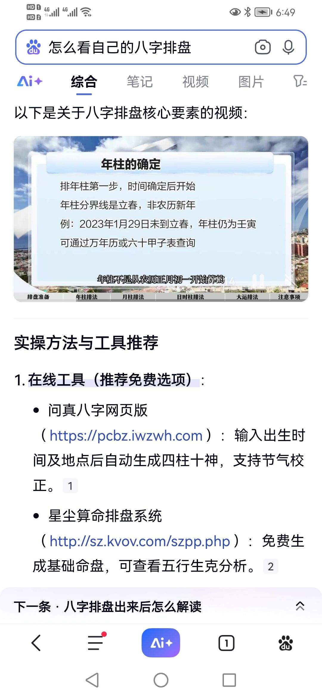 百度ai推荐的网址，这种是交了钱还是免费的？ 百度 ai api,百度ai g,百度al平台网址,百度ai收费吗,百度ai叫什么
