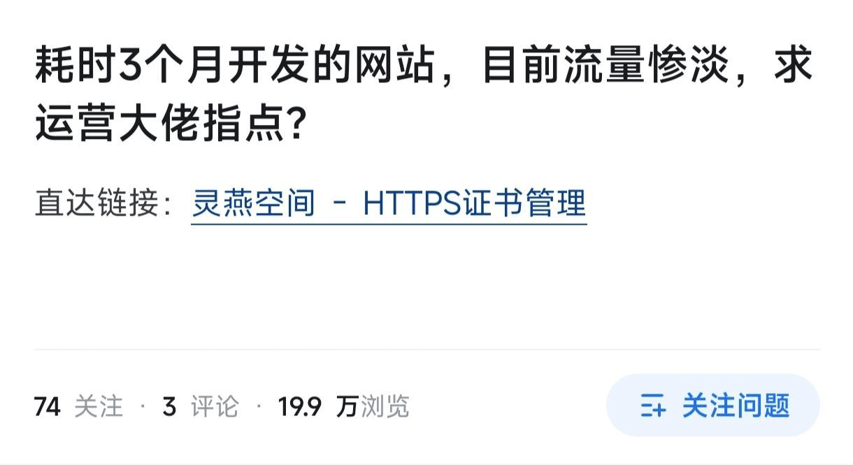 知乎网站发帖竟然能直接挂网站链接不会被封，我也去试试，多了一条推广的路子 网站,知乎,路子,推广,一条