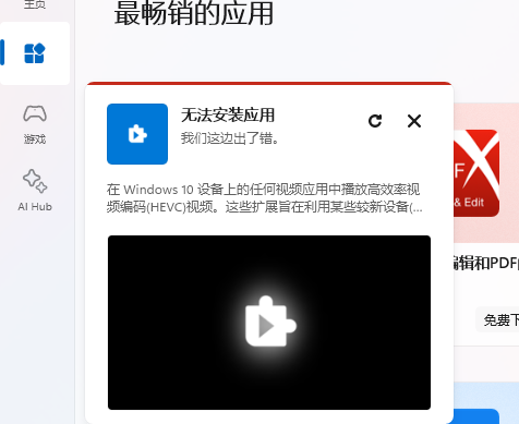 电脑 微软播放个视频 还得购买hevc插件 电脑hevc播放器