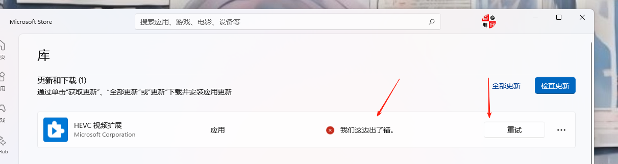 电脑 微软播放个视频 还得购买hevc插件 电脑hevc播放器