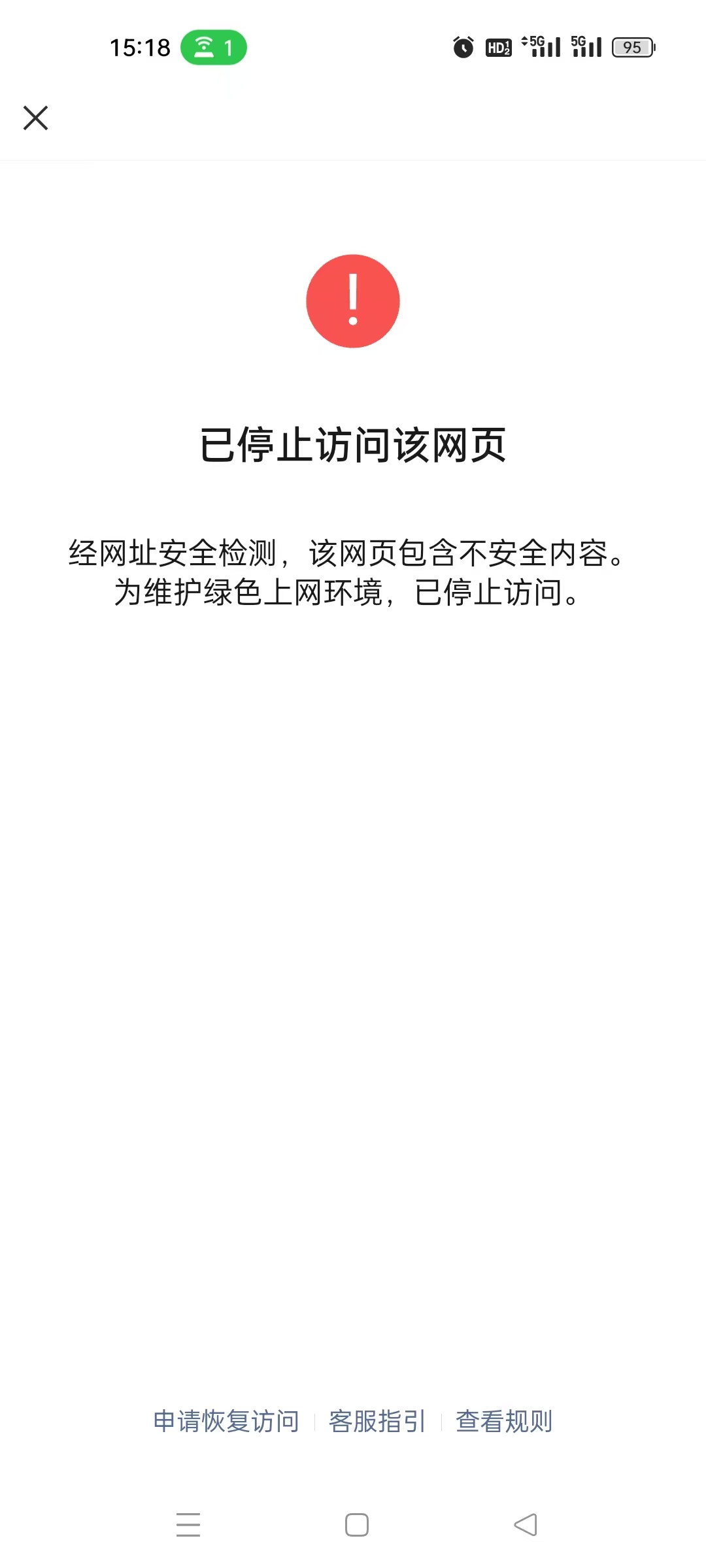 突然发现微信朋友圈不能发链接了！ 