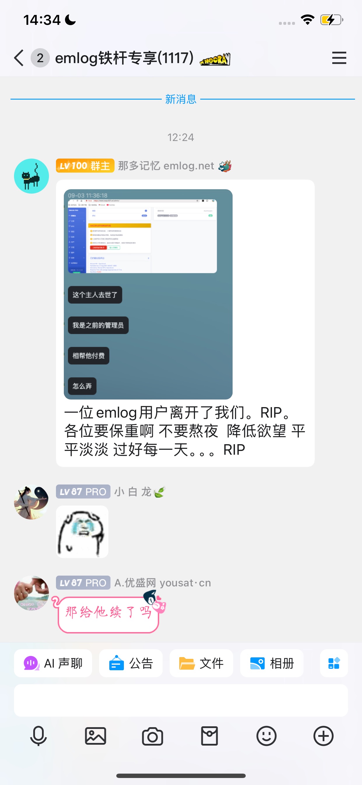 心梗脑梗已经年轻化了，今年又一次听到一个站长到另外一个世界 一个,心梗,脑梗,世界,站长