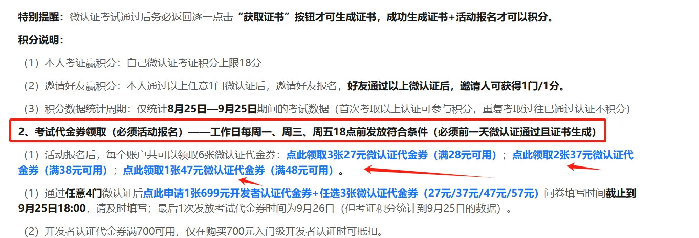 华为1K优惠券详细教程 华为2021优惠券