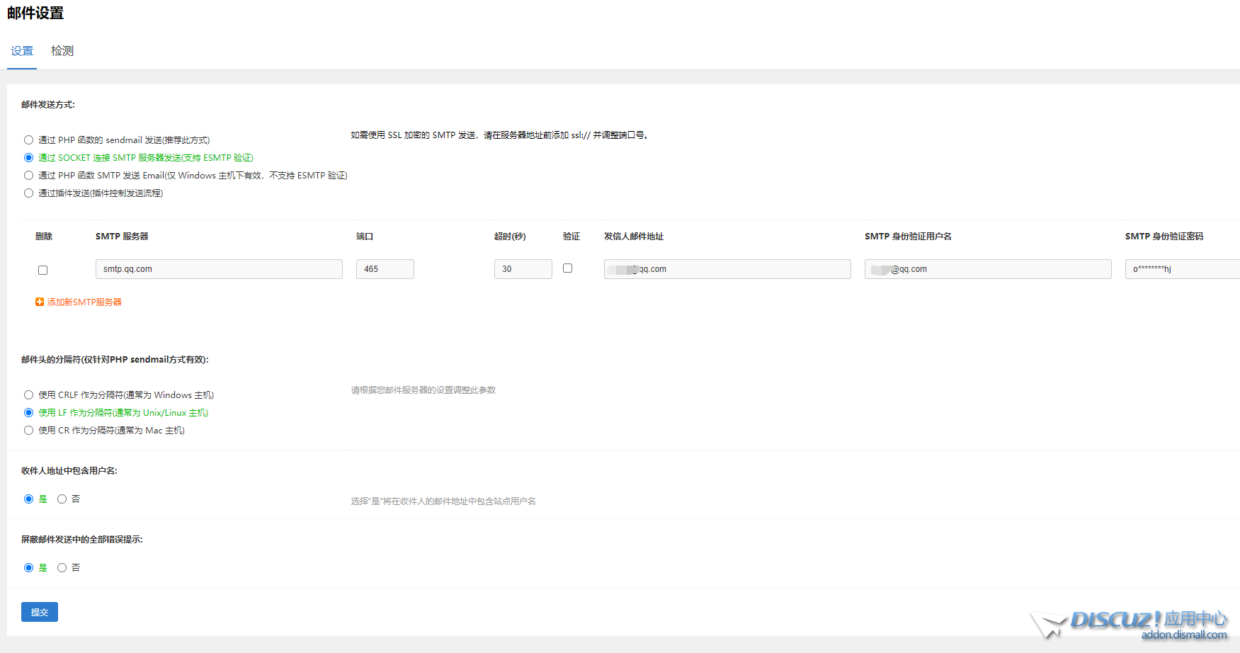 X3.5后台邮箱设置，怎么都不对呢
New
 x3油箱按钮,x3m油箱