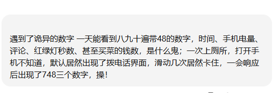 科学无法解释的诡异问题 