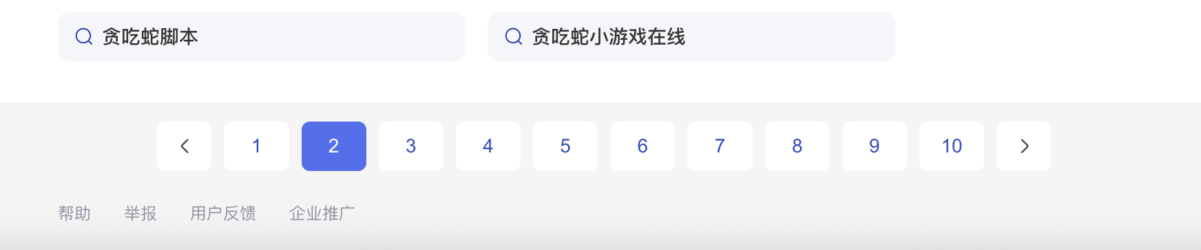 百度这个老6下面分页都能错位？ 百度分页功能,百度app分页