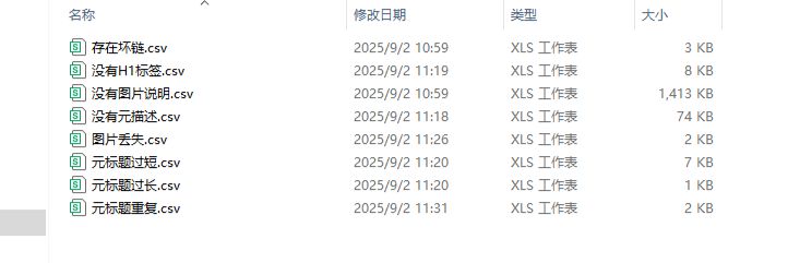 老板花十万元找seo外包公司，我说骗子老板不信，他家seo报告出来我都笑了，这骗人也太低级了吧 老板,seo,出来,了吧,低级