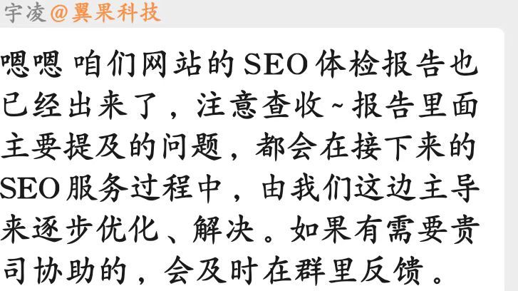 老板花十万元找seo外包公司，我说骗子老板不信，他家seo报告出来我都笑了，这骗人也太低级了吧 老板,seo,出来,了吧,低级