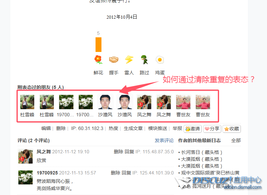 求助：如何清除重复的表态？
New
 清除重复项