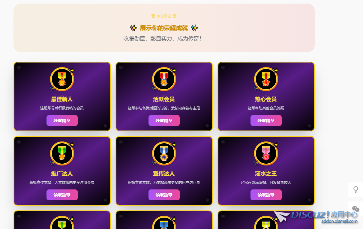 分享个我魔改的勋章中心代码,挺好看的
New
 修改勋章,勋章mod,勋章模式,勋章去哪里修