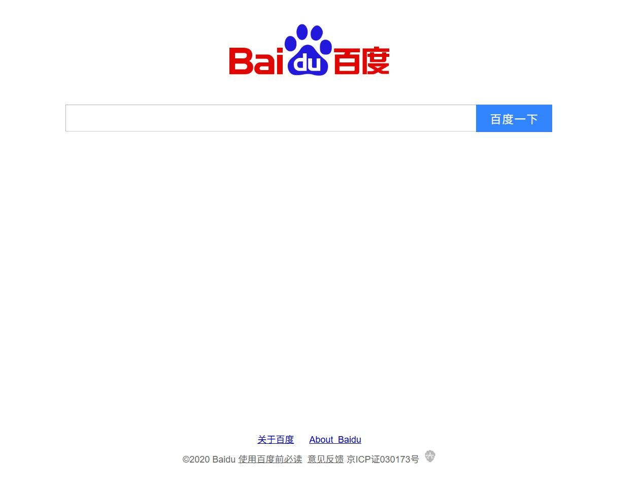 假如百度现在是2020年，诸位还会怨声载道吗？ 百度还有吗