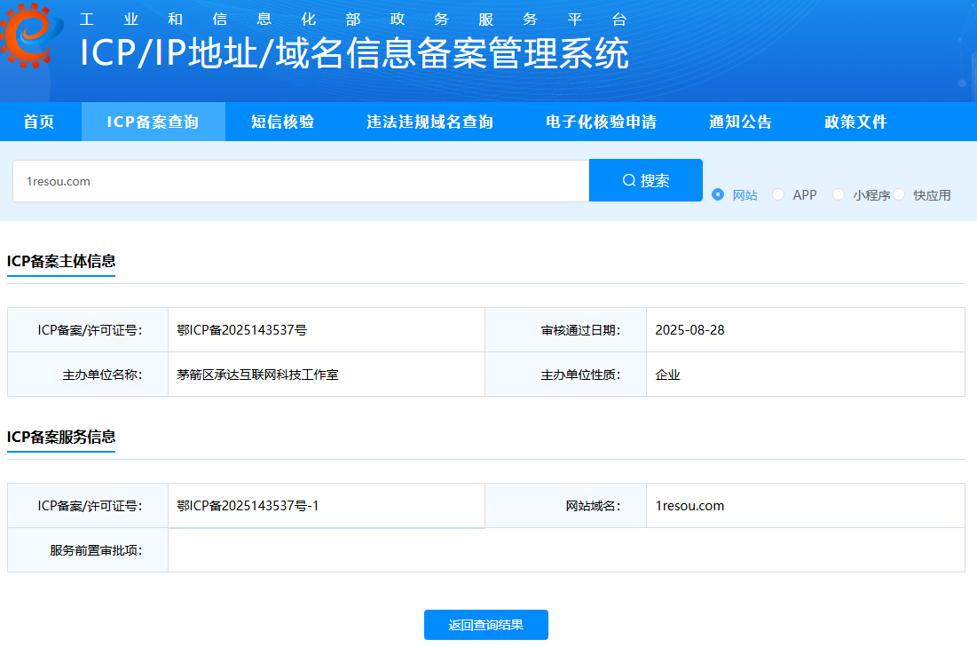新站上线第十天，内页收录了 