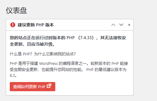 Wordpress现在对PHP版本要求这么高了吗？？？ wordpress php版本,wordpress phpstudy