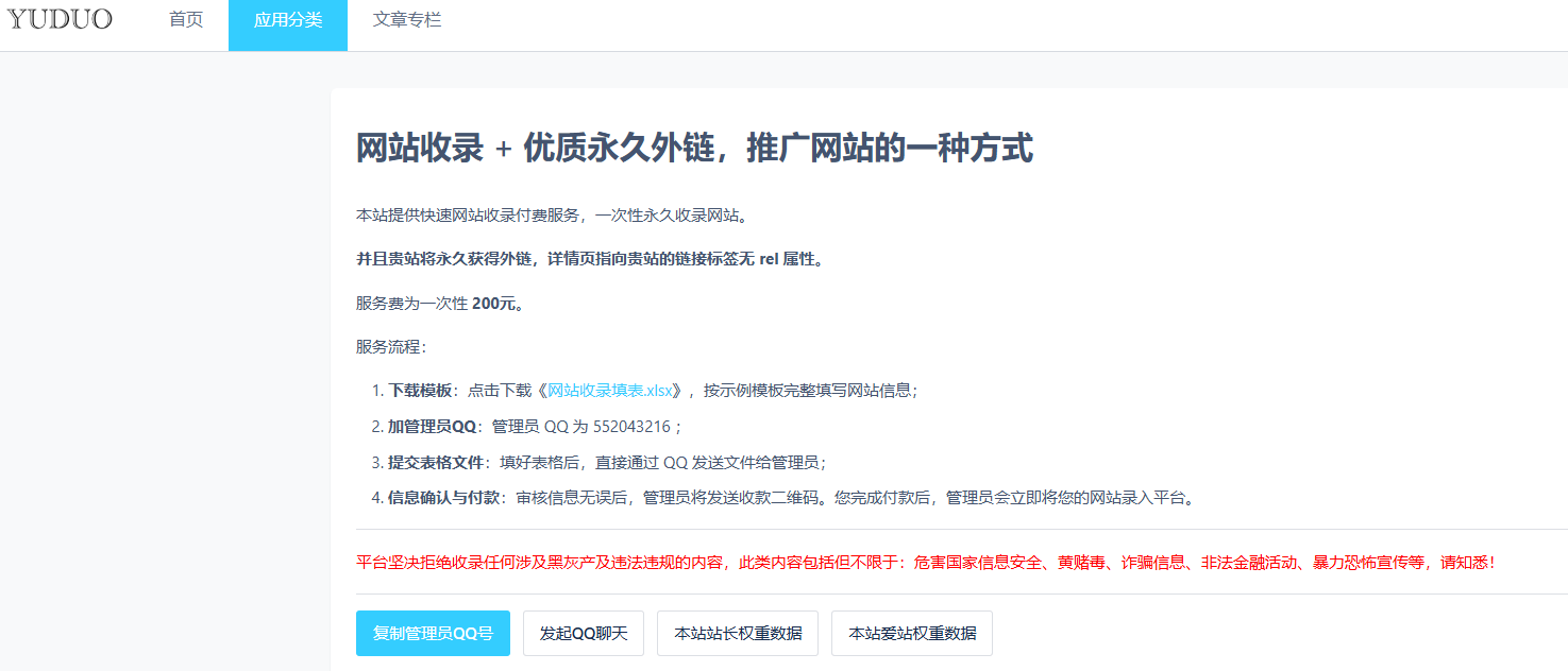 导航站还是赚钱的！ 导航站盈利