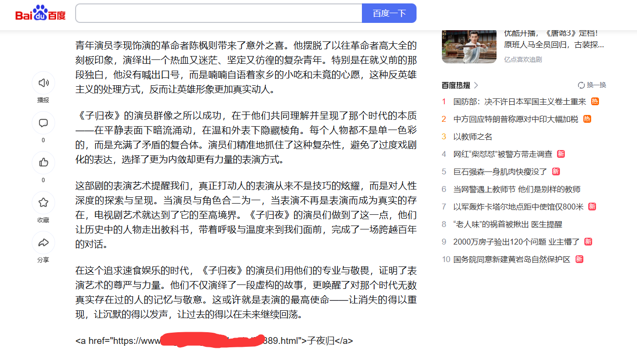 百家号这种算不算外链呢? 百家号 外链,百家号是指