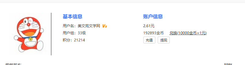4414很不错，这个礼拜提现又可以给服务器续费20几天了 服务器,几天,续费,4414,可以
