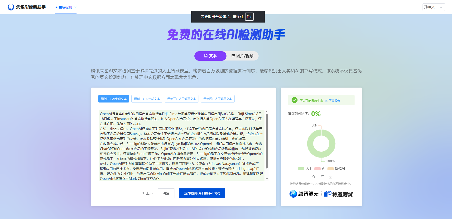 朱雀检测是什么原理，有什么办法规避吗？ 朱雀科普,朱雀的确,朱雀011a,朱雀ken
