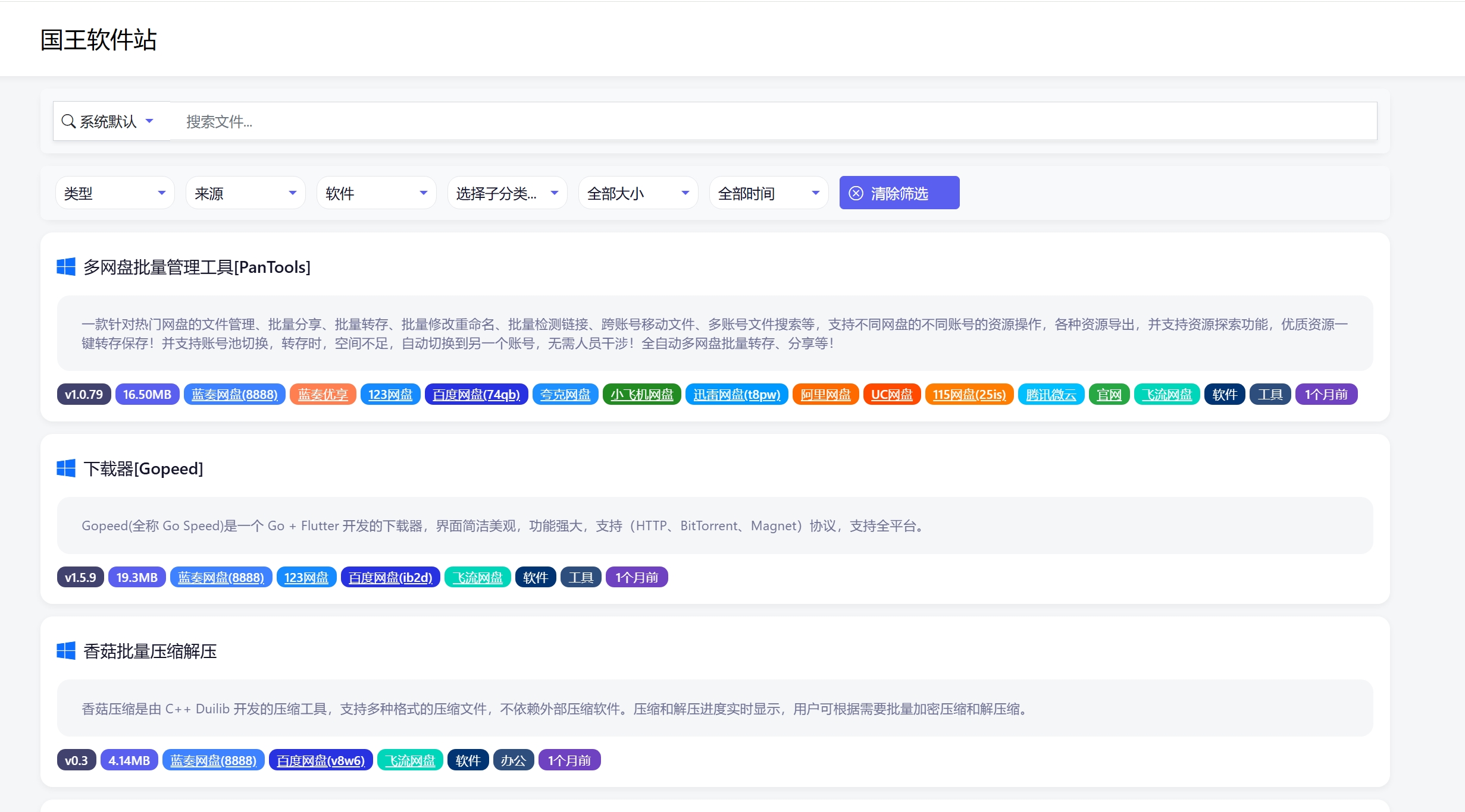 这个下载站真好看啊.是什么CMS? 下载站哪个好,app下载站cms,下载器网站,的下载站官网