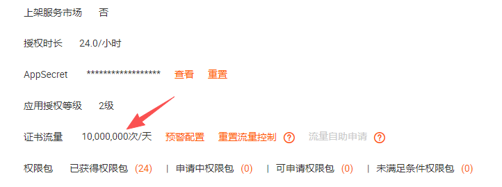 又一淘客大佬宣布退出淘宝客 
