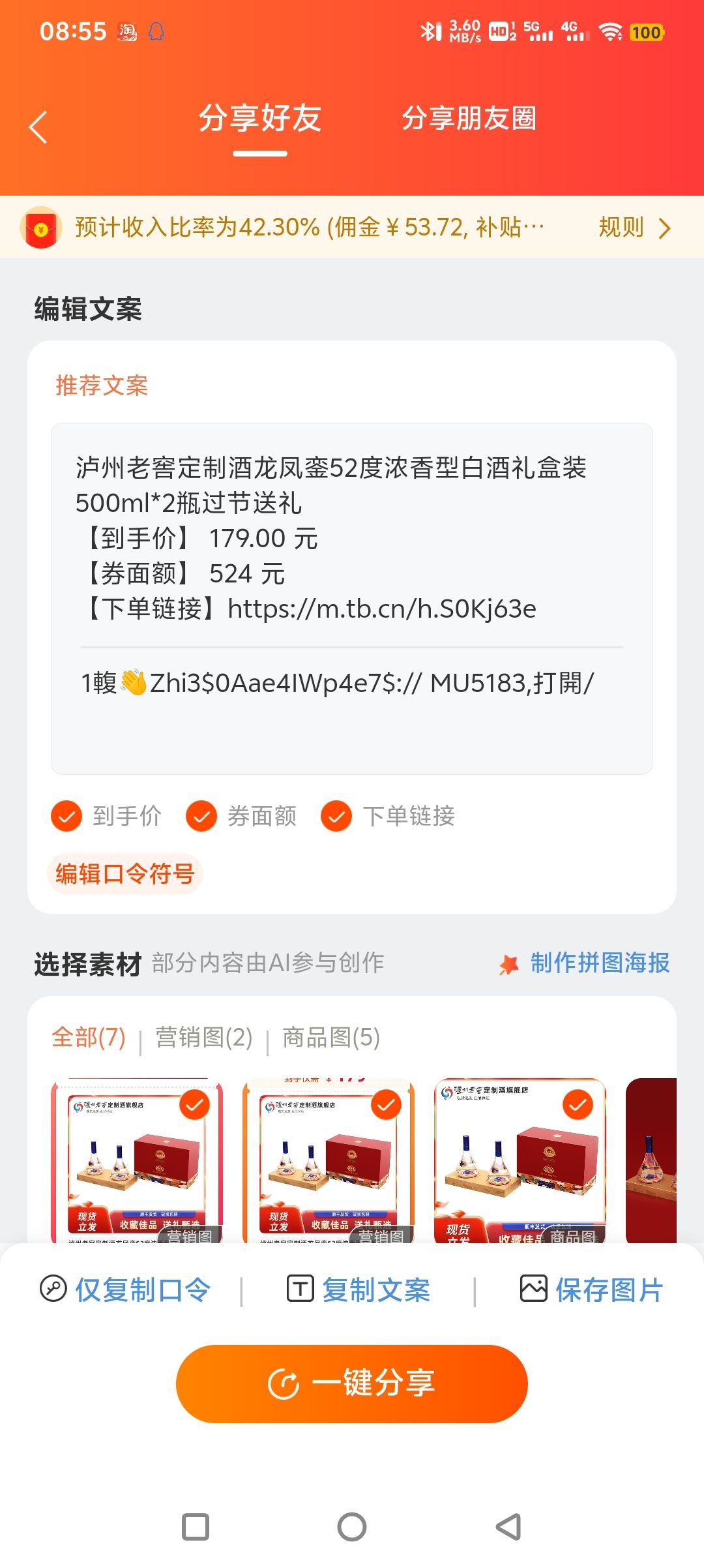 又一淘客大佬宣布退出淘宝客 