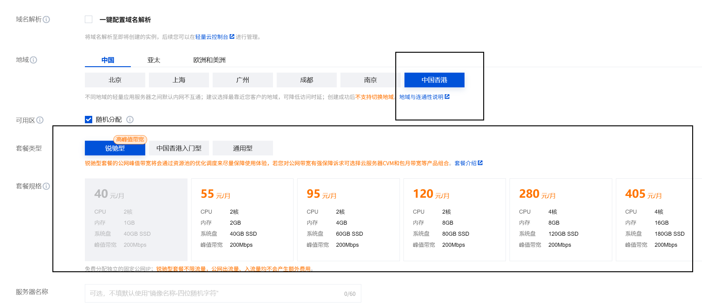 腾讯云每周四秒杀，2C2G4M-3年，仅199元，66块-1年，新-老-用户均可
