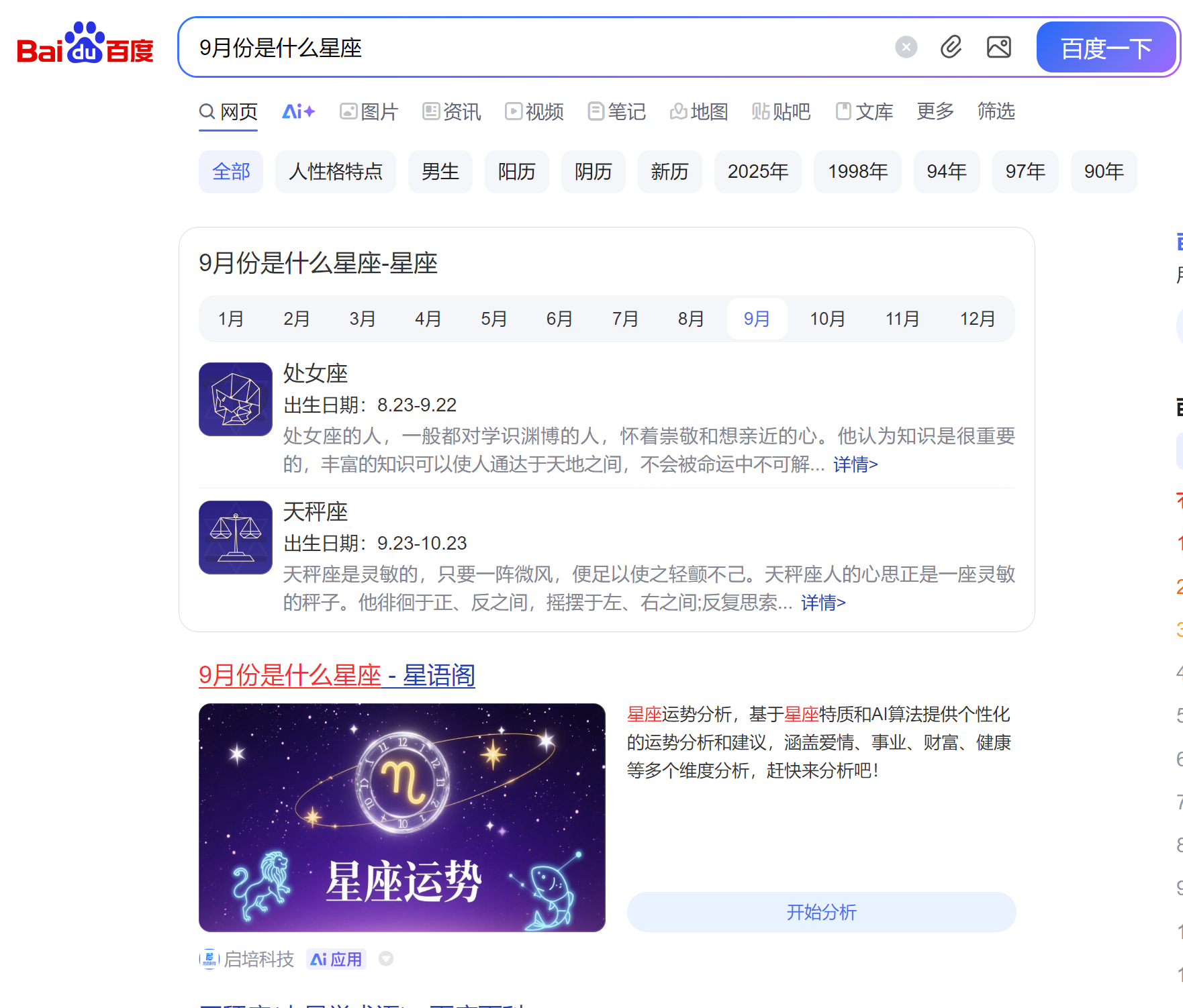 百度搜索Ai搜索出来的AI应用非百度的，是不是花钱推广的 百度ai收费吗,百度ai图像搜索