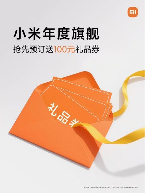 小年米‬度超舰旗‬小米16盲订已开启 小年,度超,舰旗,小米,盲订