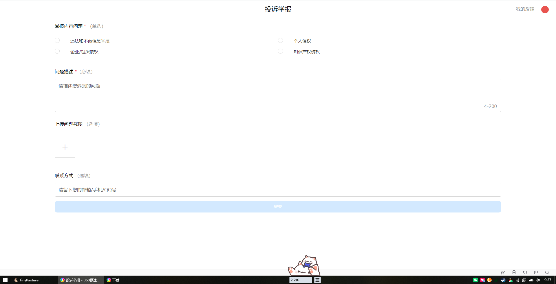 好久没处理对手的排名了....今天一看举报界面变了 