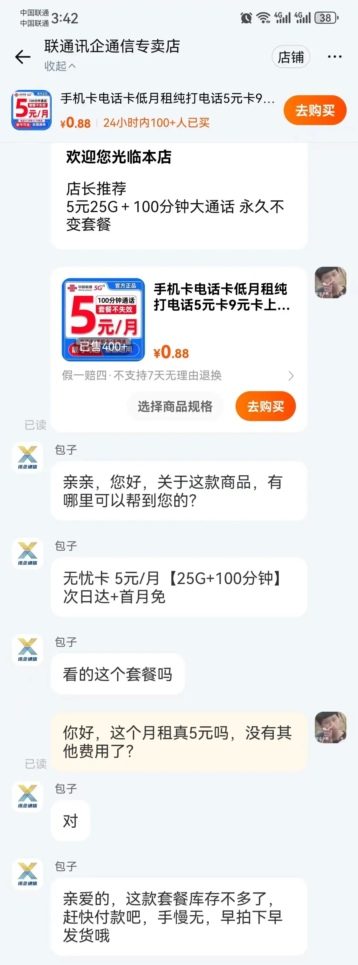 现在淘宝还能这么玩是吧 