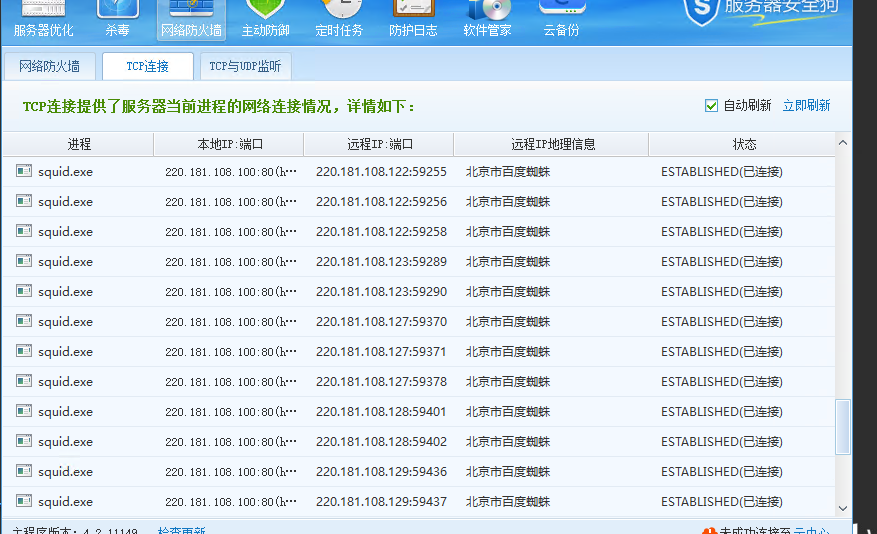 教你刷百度假蜘蛛，搜狗假蜘蛛池，什么IP段都可以