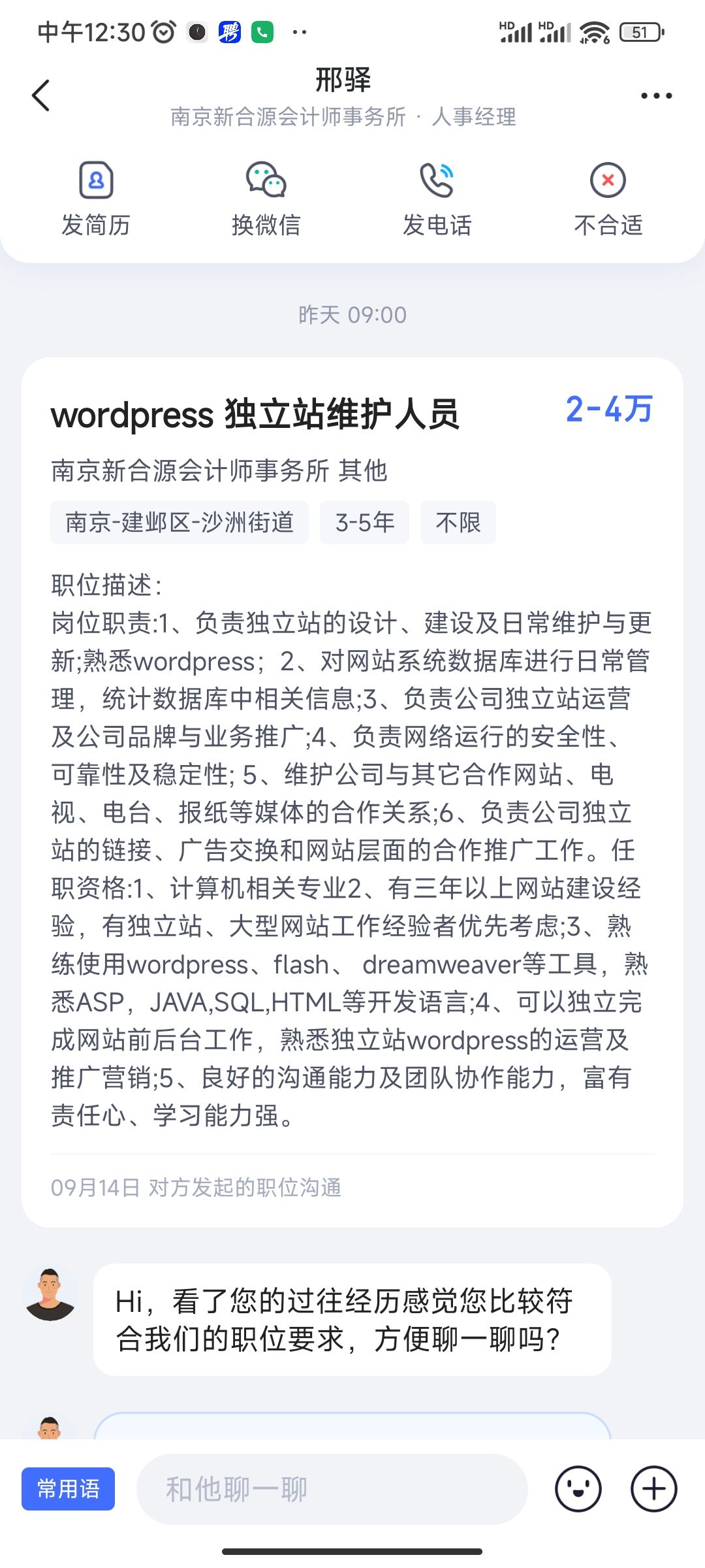 看到这个招聘，你是不是蠢蠢欲动了？ 招聘的人