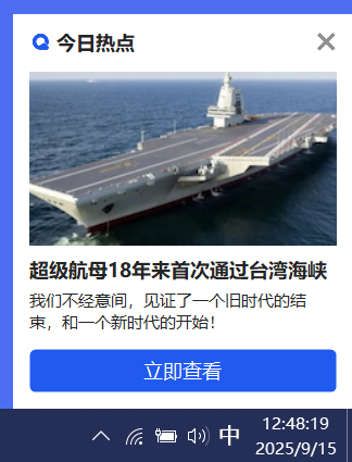 火绒拦截了所有却拦不住QQ浏览器的弹窗！ 火绒窗口拦截