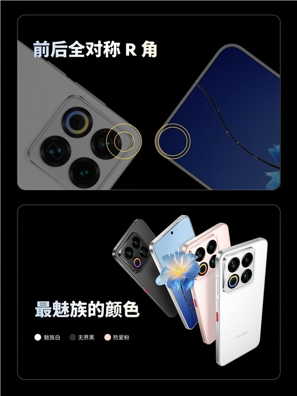 2999元起售！魅族22旗舰手机正式发布 魅族20最新消息,魅族12月22日,魅族2价格,魅族2022