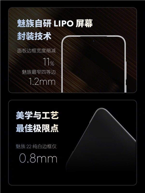 2999元起售！魅族22旗舰手机正式发布 魅族20最新消息,魅族12月22日,魅族2价格,魅族2022