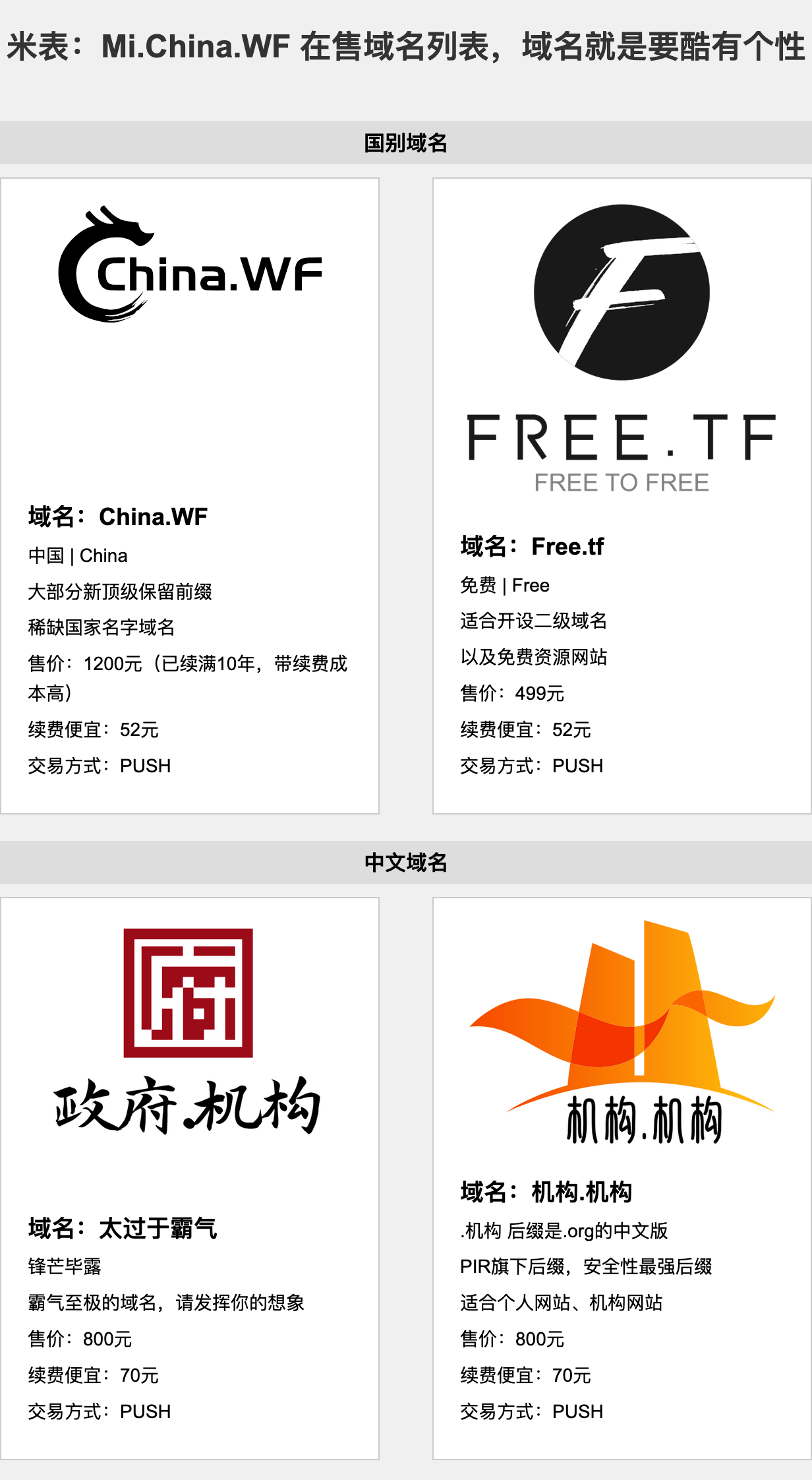 在售域名更新 域名更新中,域名即将更新,域名及时更新,域名在线更新