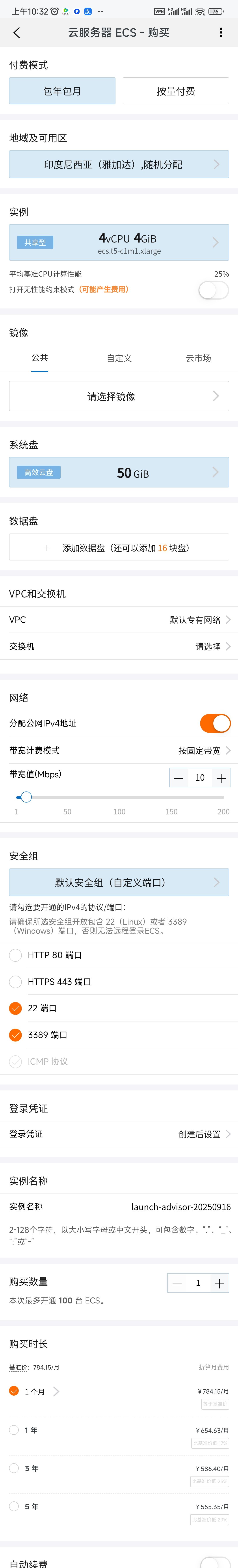 需要做一个外贸网站，阿里云10兆带宽，就要七百多一个月 