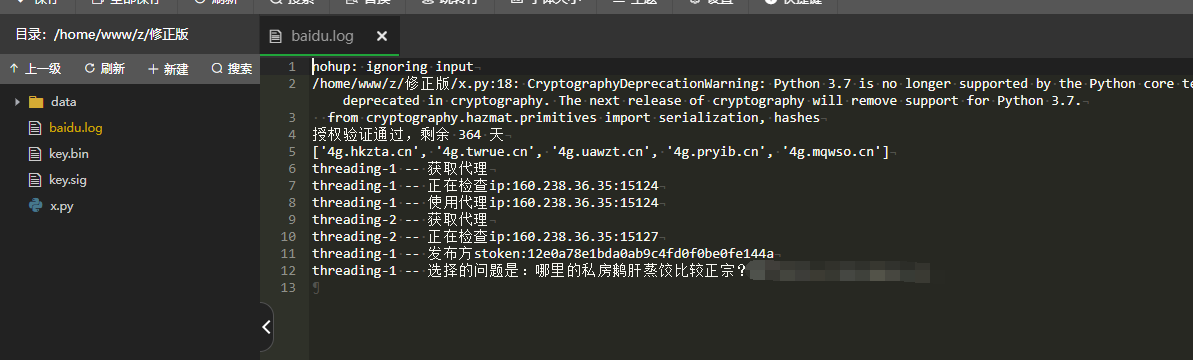 百度知道自动发帖 可引蜘蛛 提交百度蜘蛛