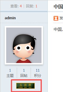 X5左侧信息栏用户组图标怎么设置为原图大小，现在被强制控制20高
New
 X5,大小,控制,强制,在被