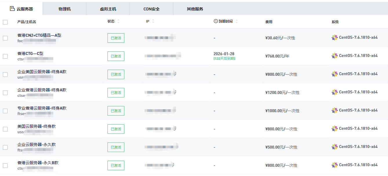 有人用慈云数据的云主机吗 慈云app下载