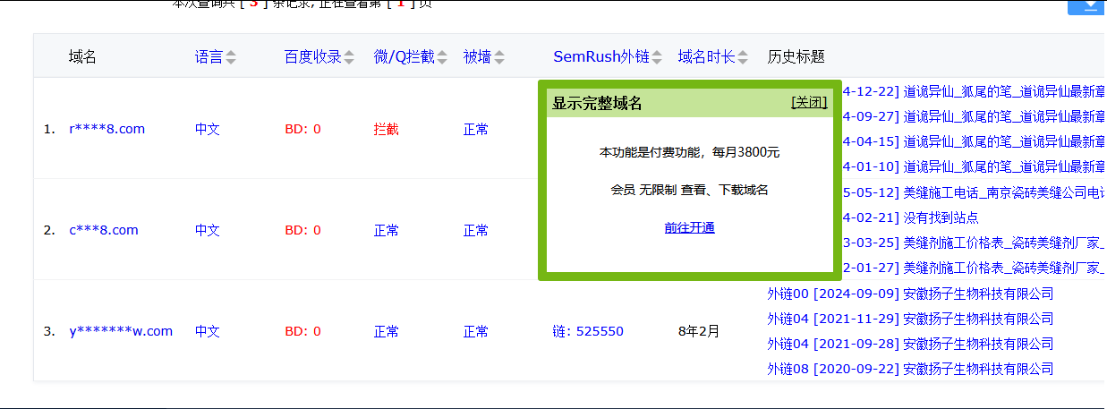 每月3800会员 有人开通吗 1200元会员,38元会员
