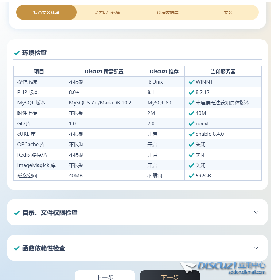 DISCUZ X5安装初始化数据库失败-求解决方案
New
 初始化,数据库,common,member