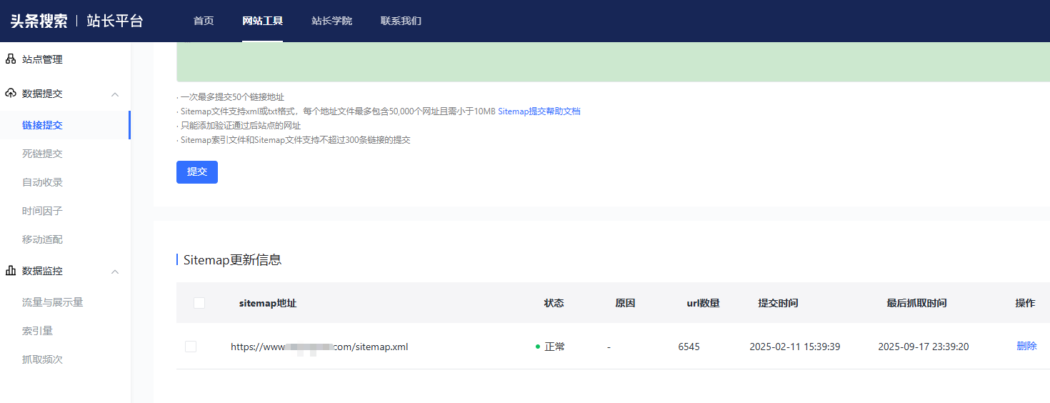 大家头条的sitemap有问题吗 头条topview,头条地图,头条search,头条推广网址